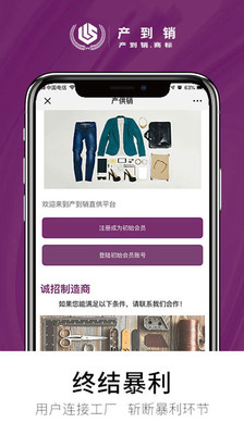 产到销 产到销