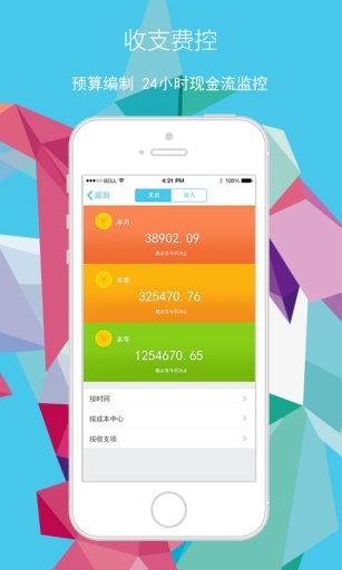 i8小时3.0