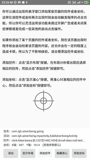 开屏即达官方版 开屏即达官方版