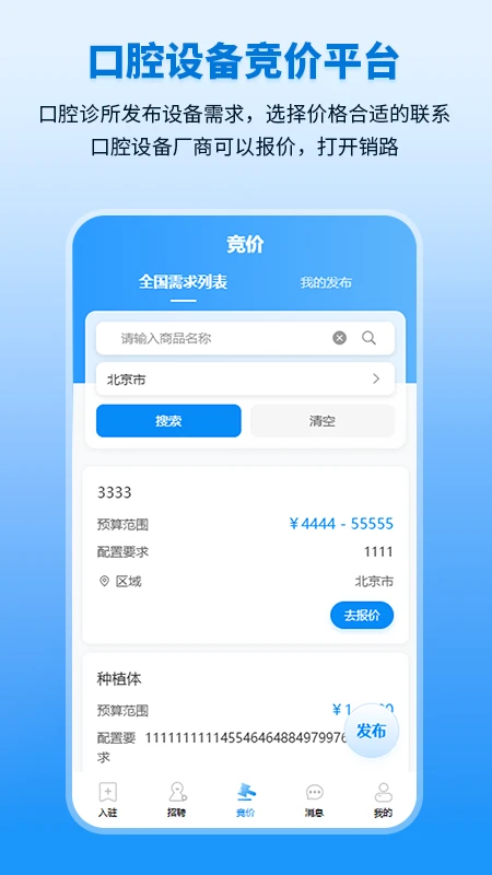 口小白