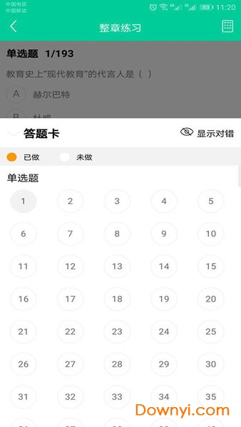 云考点教师 云考点教师