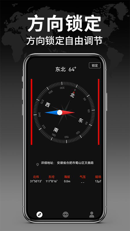 免费智能指南针