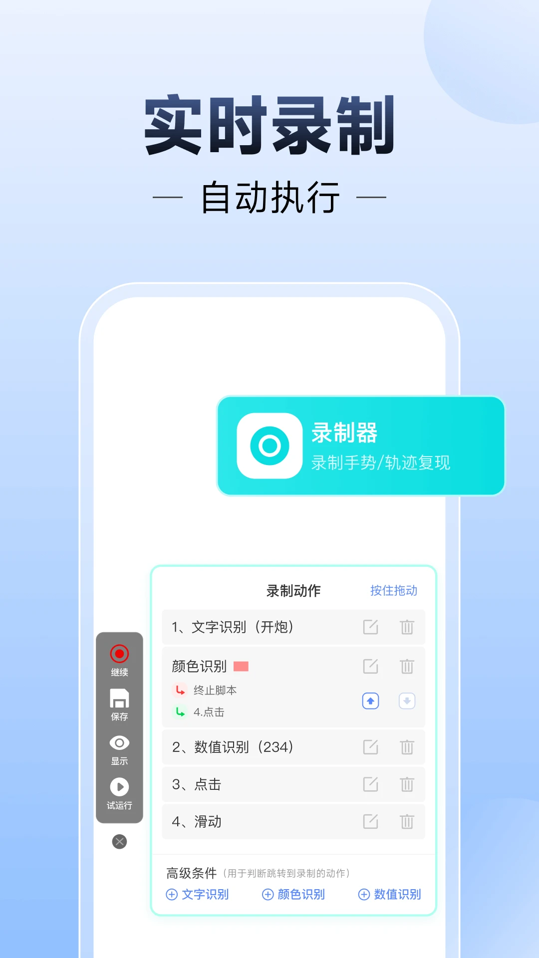 小白连点器
