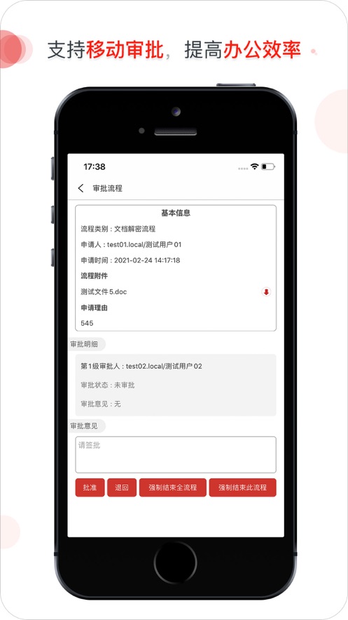 亿赛通IMT