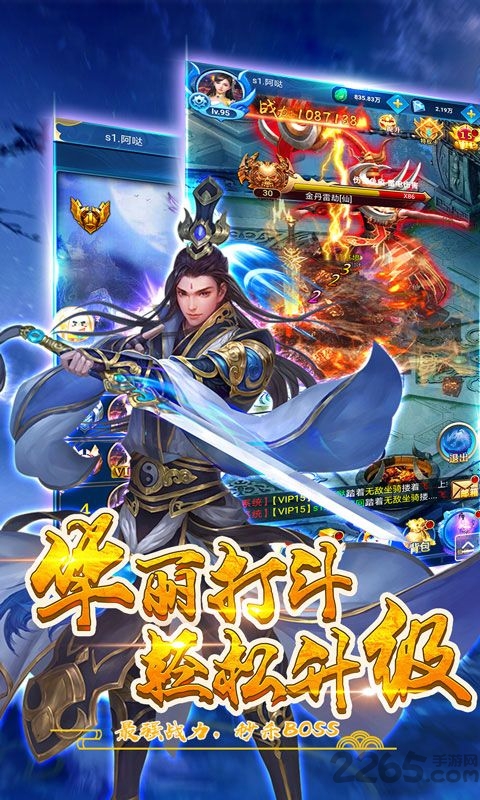 苍穹仙迹