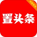 置头条