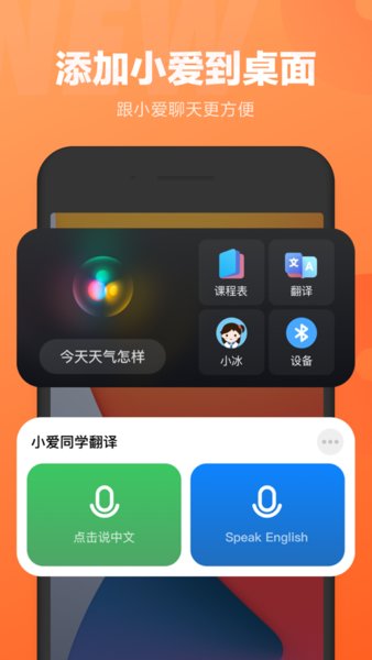 小米小爱同学智能音箱