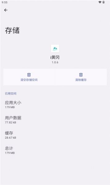 i黄冈 i黄冈