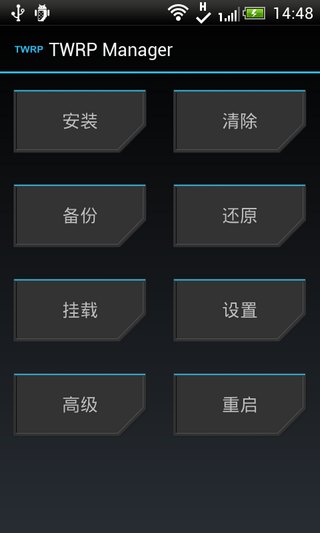 twrp管理器汉化版