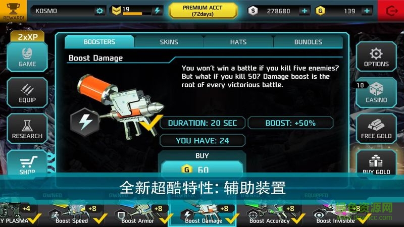 暗影之枪国际服(ShadowGun)