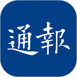 江海通报(南通民生服务) v1.2.50 安卓版