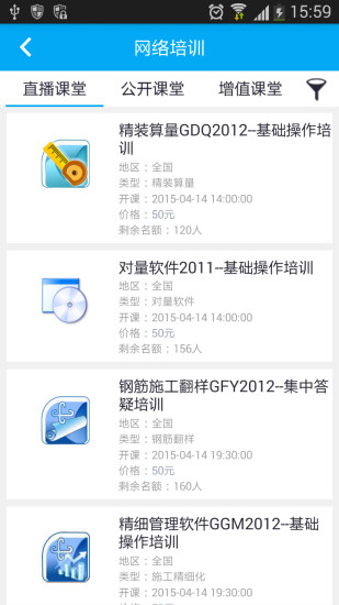 建筑课堂