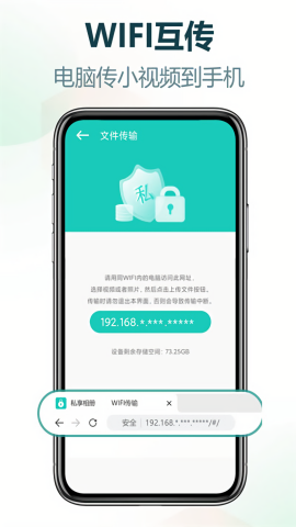 私享相册app手机版