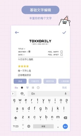 toxx软件