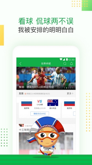 百度贴吧 官方安卓版v12.85.1.0