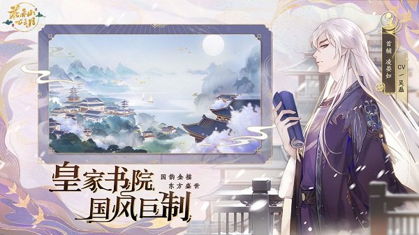 花亦山心之月 花亦山心之月
