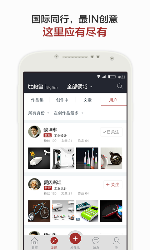 比格鱼