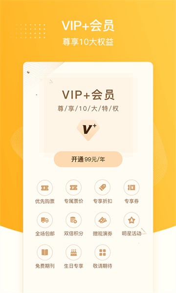 聚橙票务