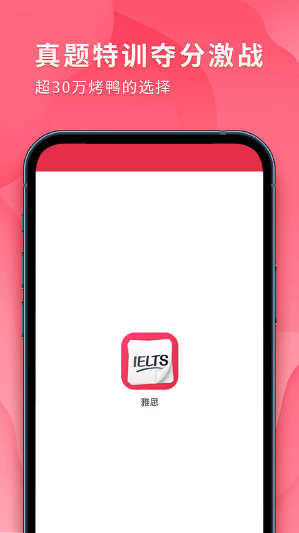 单词斩