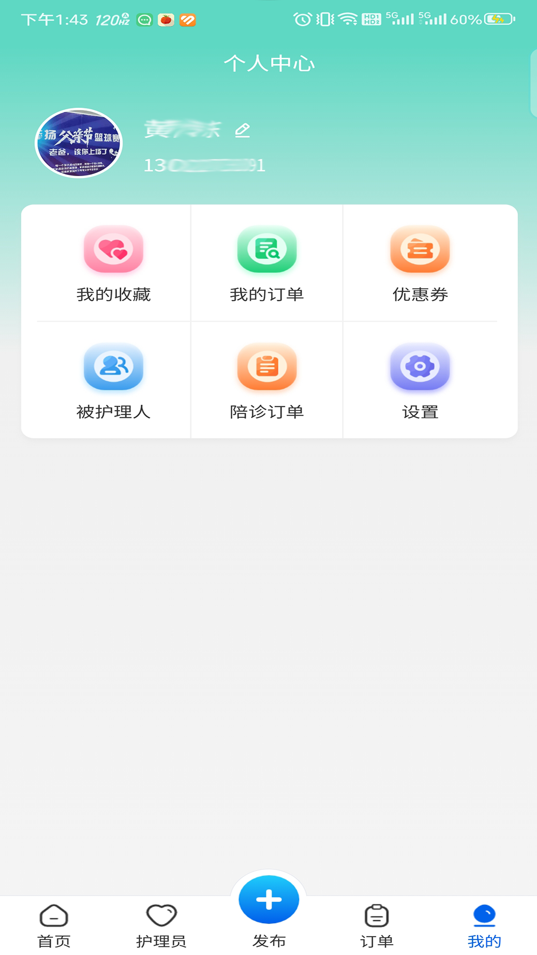 护小理 护小理