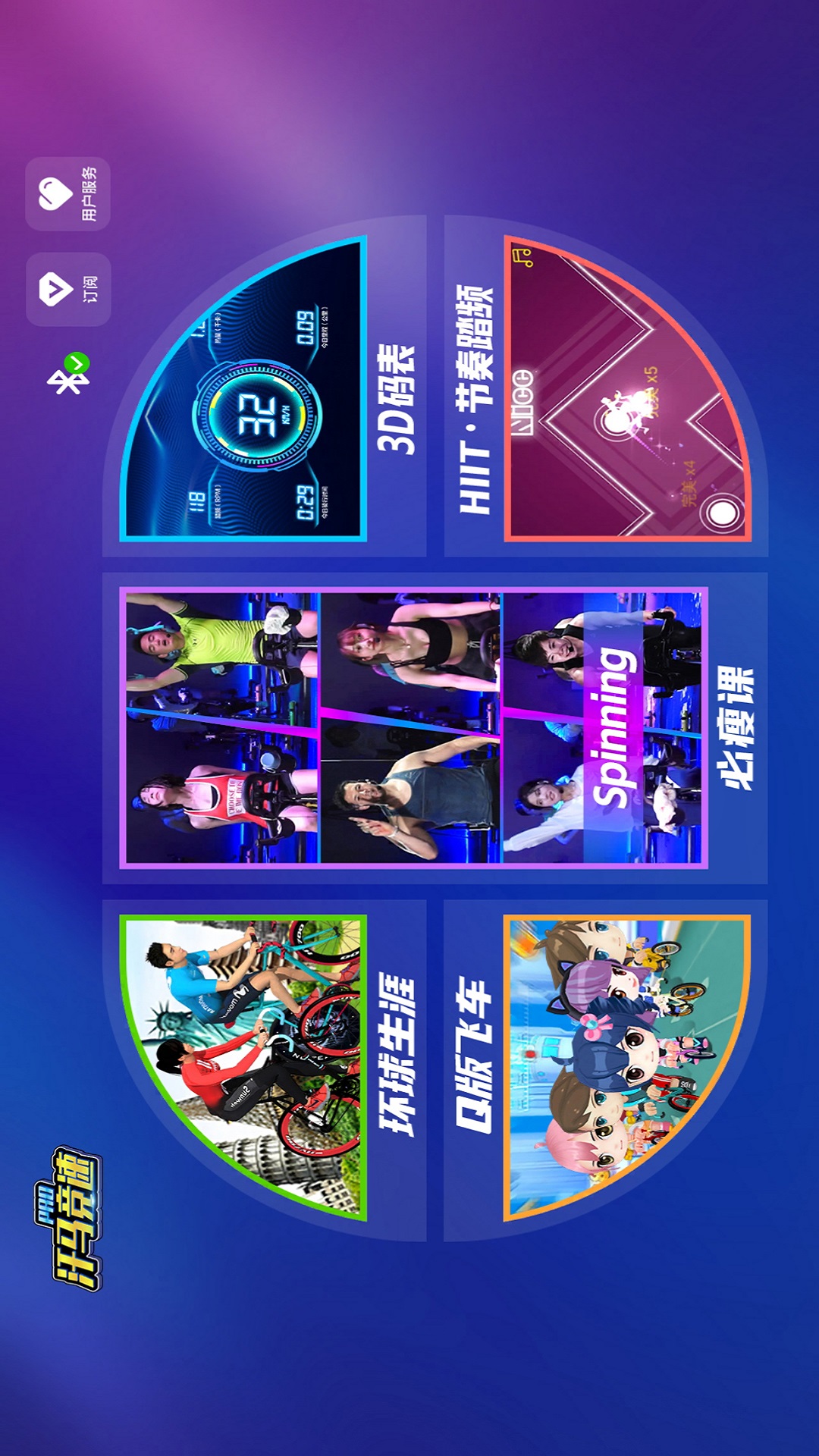 飞轮竞速2