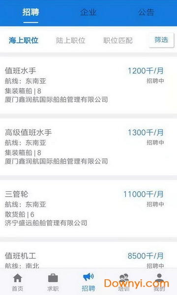中国海员之家手机版