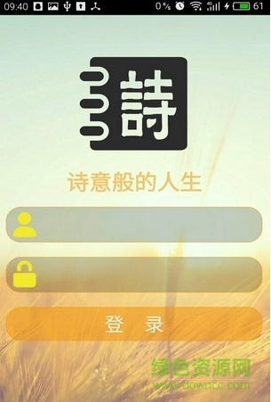 唐诗乐园