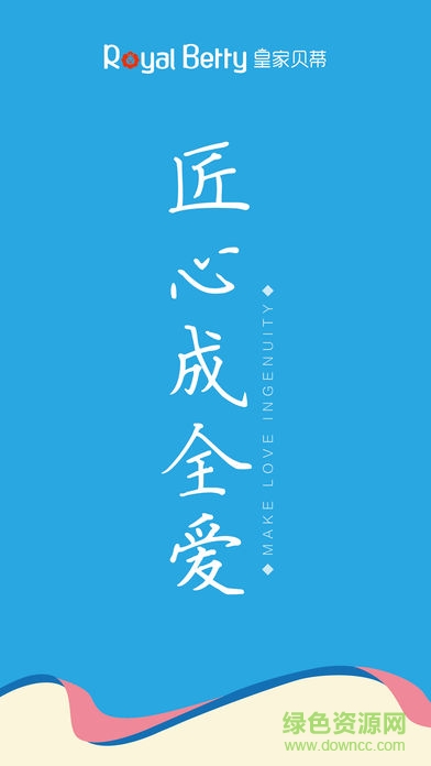 皇家贝蒂 皇家贝蒂