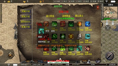 战神世纪 战神世纪