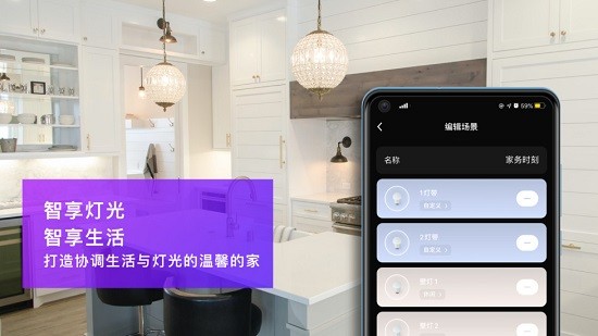 智慧家居照明控制系统 智慧家居照明控制系统
