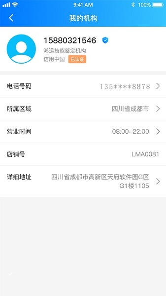 老马技能评定