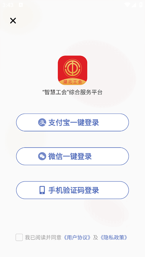 湖北工会