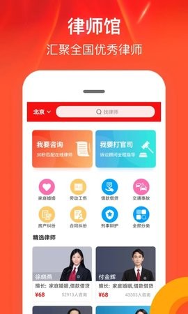 律师馆法律咨询 律师馆法律咨询