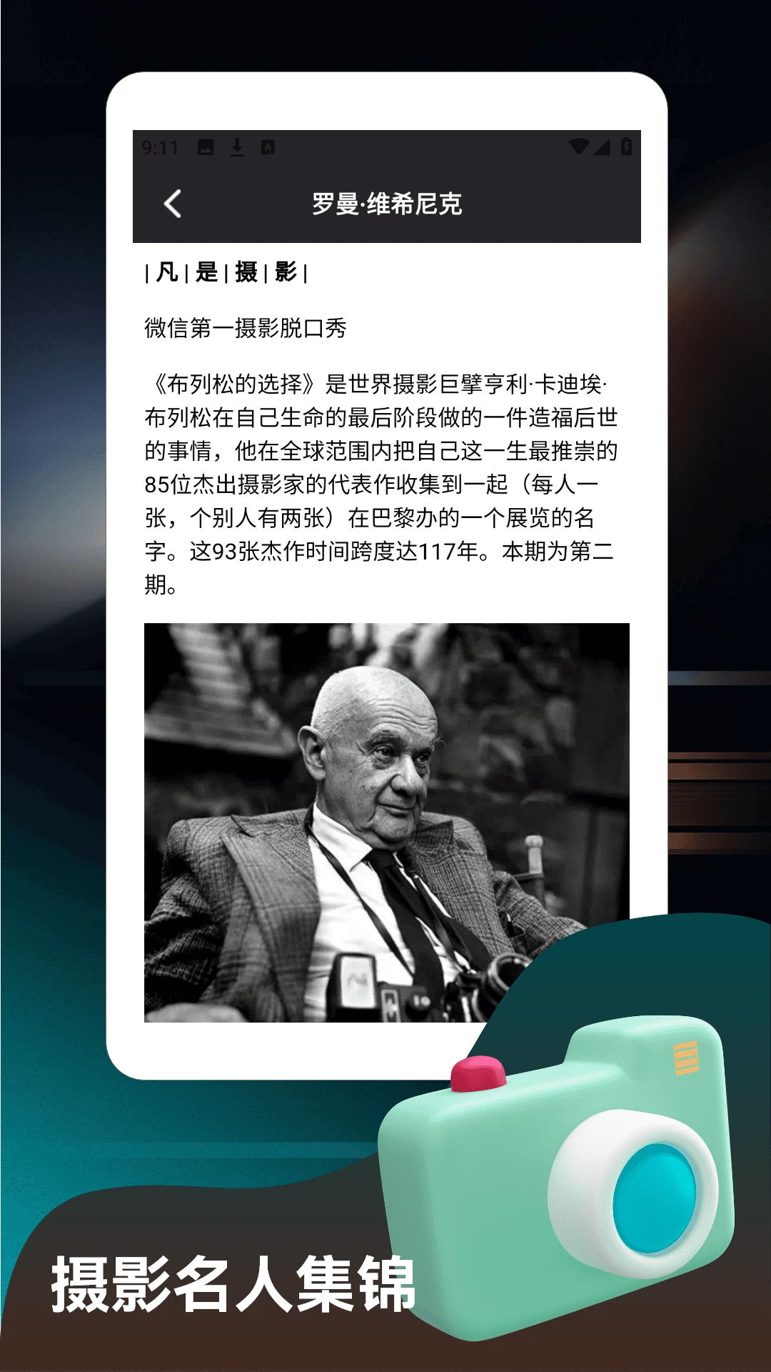 魔镜惠眼