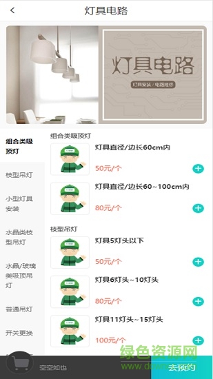 芒果云物业 芒果云物业
