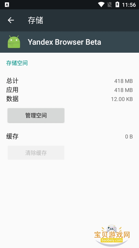 Yandex Browser测试版抢先体验版25.12.2.111 安卓版