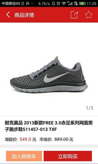 淘鞋网 淘鞋网