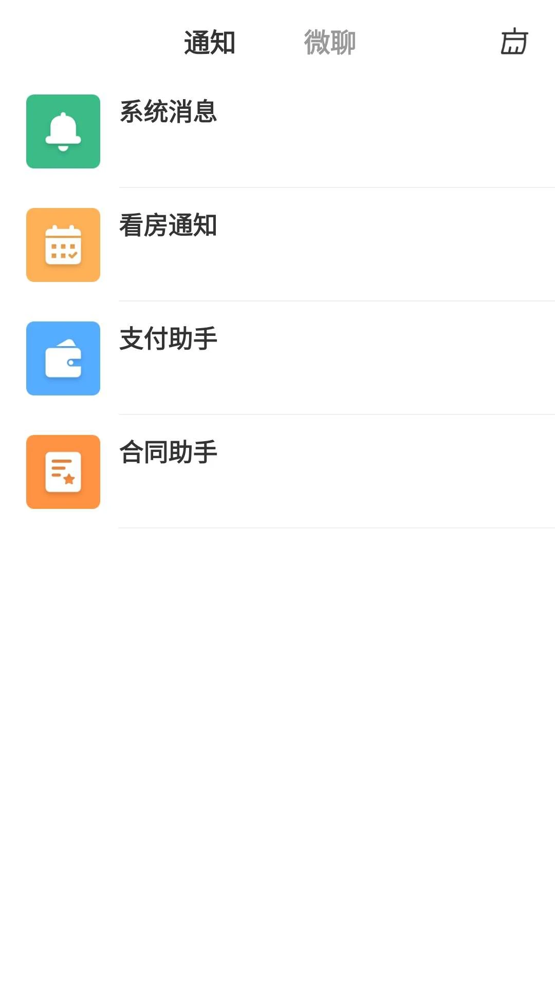 锡上找房