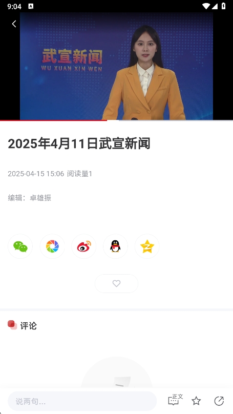 武宣关注
