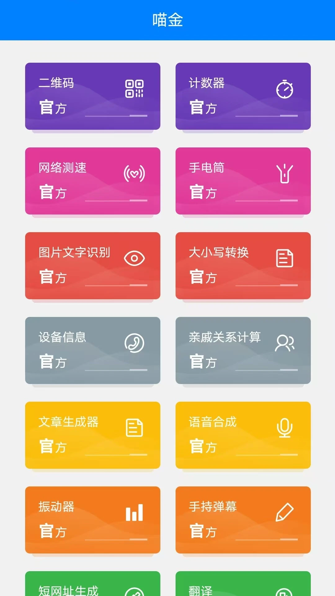 喵金