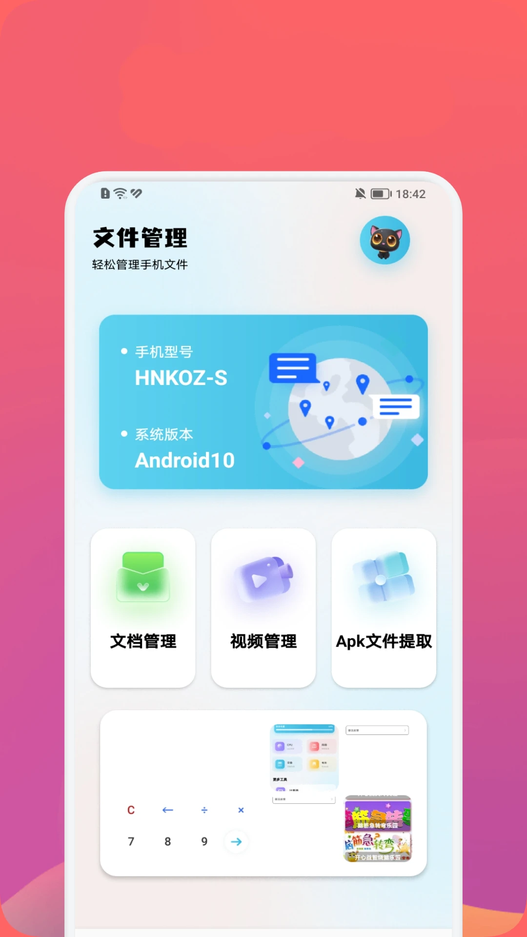 得帮