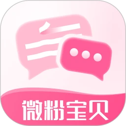 微粉宝贝