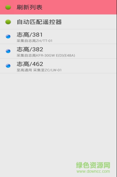 点明遥控器 点明遥控器