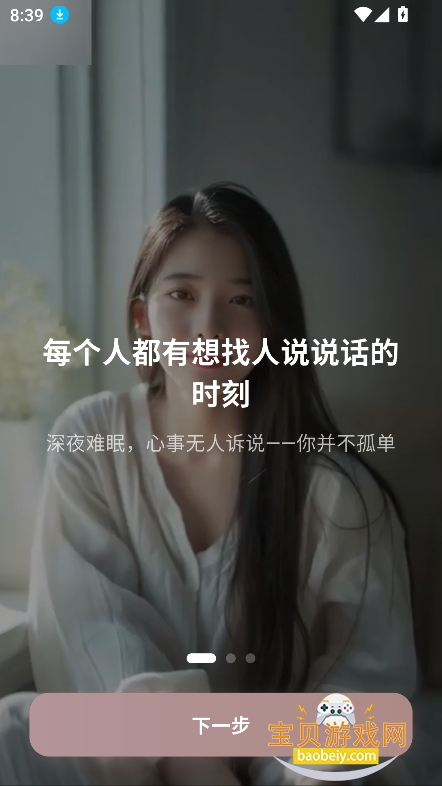 洛雅