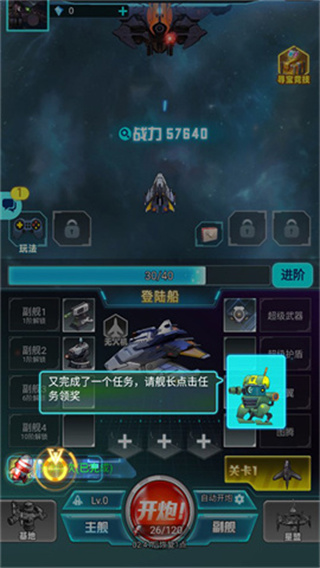 异星战舰 异星战舰