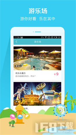 亲子周末 亲子周末