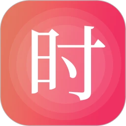 倒计时xTime时钟