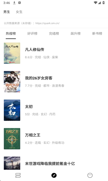 刺猬小说免费版