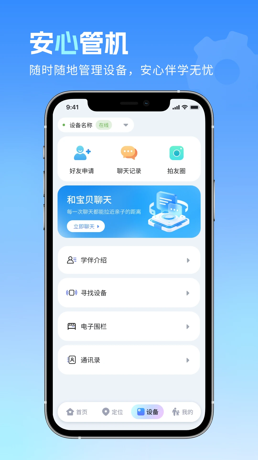 岩界智慧守护 岩界智慧守护