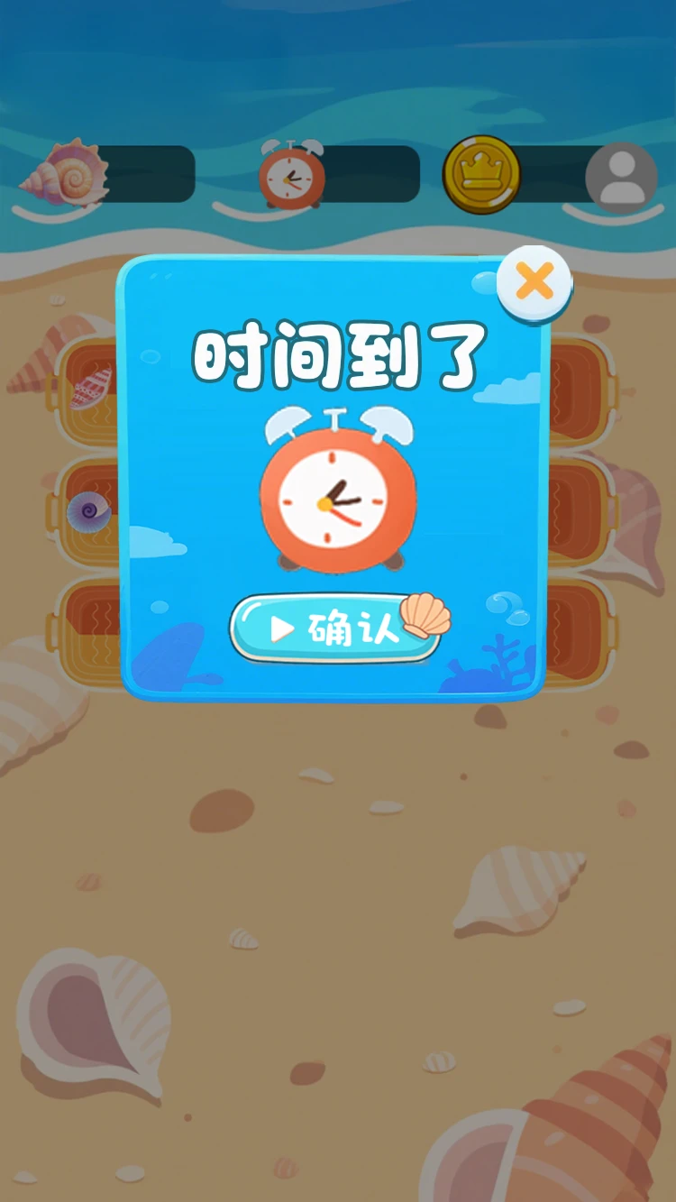 海边拾记